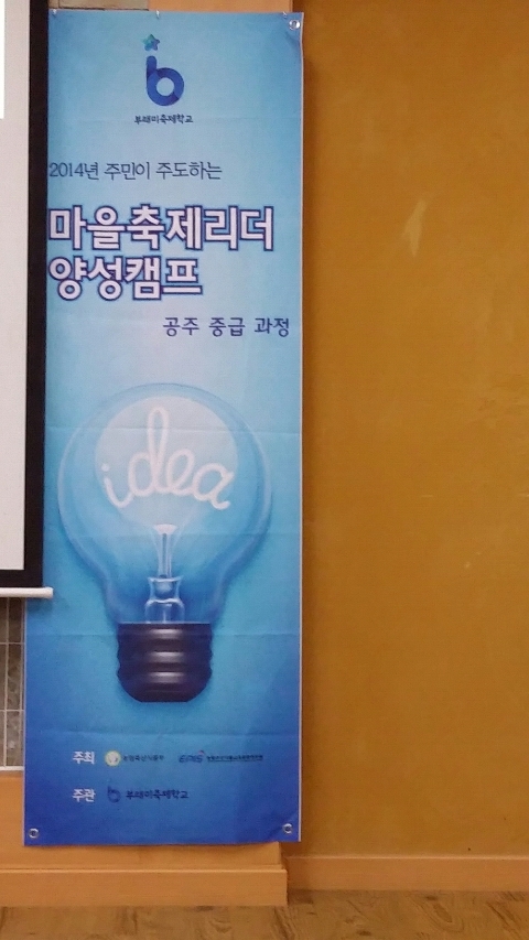 꽃내미풀꽃이랑마을 이미지