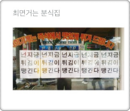 너는분식이땡긴다 이미지