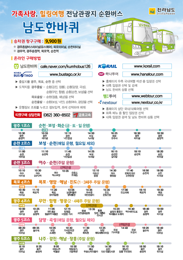 남도호텔 이미지