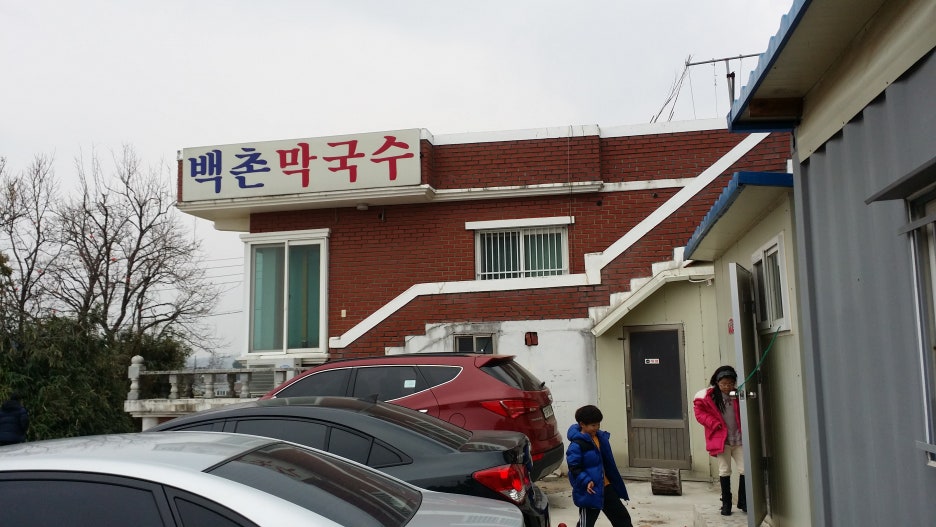 갈매기횟집 이미지