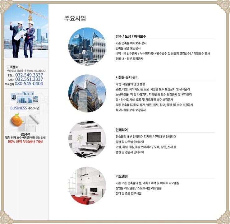 다인건축인테리어 이미지