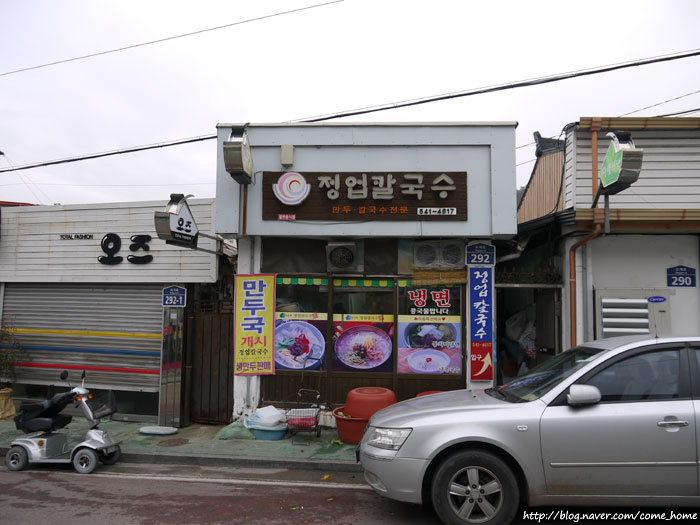 도계칼국수 이미지