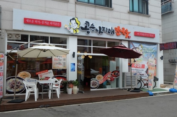 콩순아지매 이미지