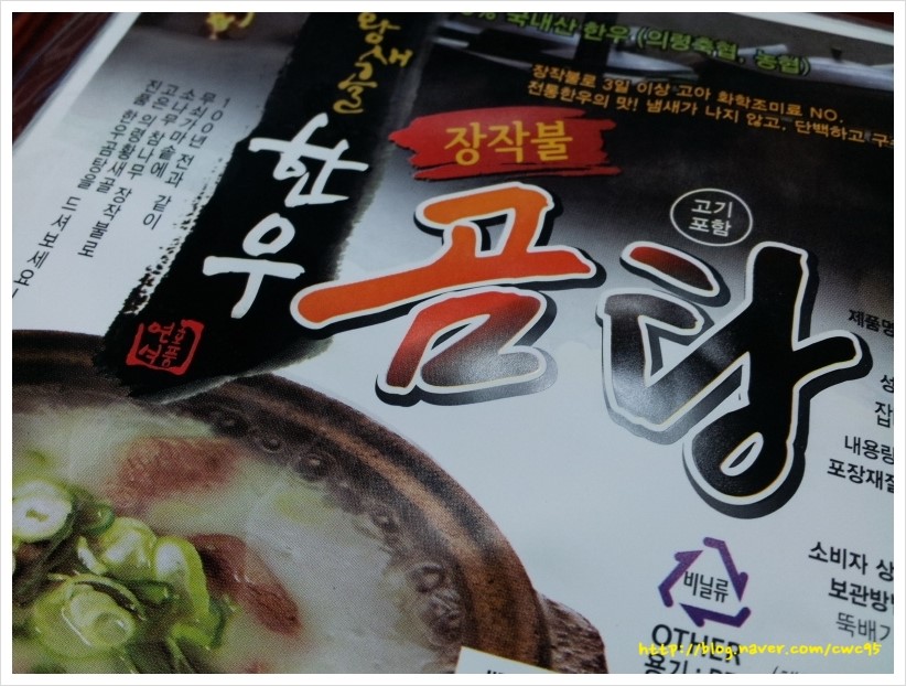 소나무한우곰탕 이미지