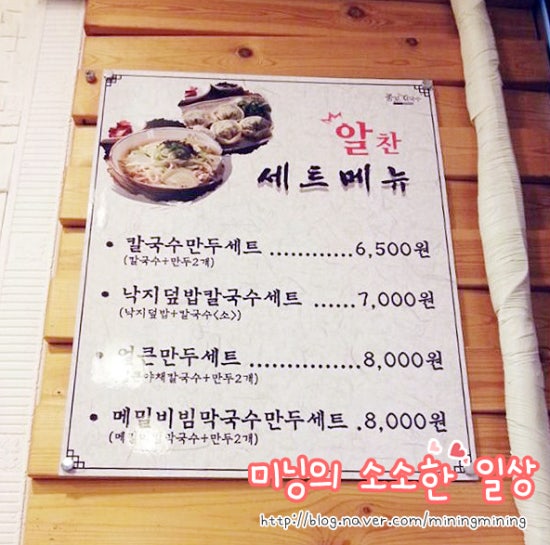 종로할머니칼국수 이미지