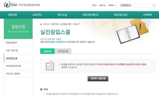 사단법인한국소호진흥협회 이미지