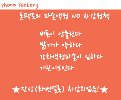 액정팩토리 이미지