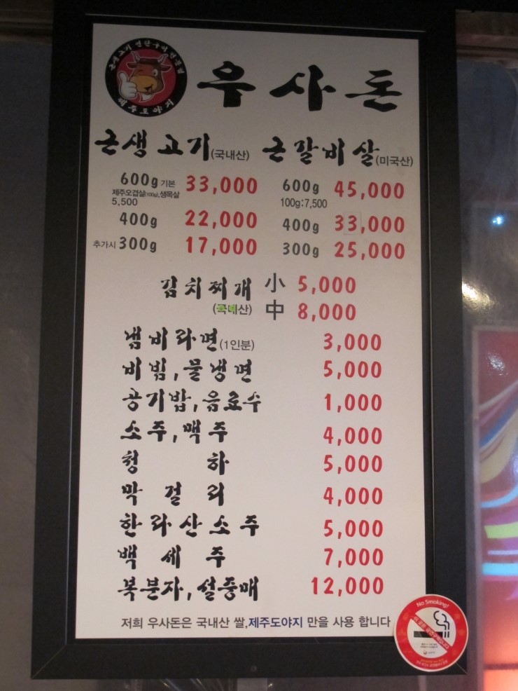 우사돈 이미지