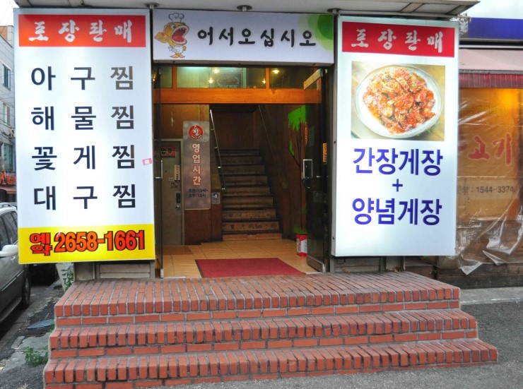 요리비아구찜 이미지