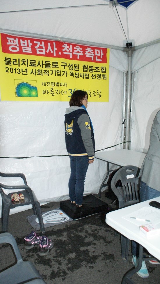 바른자세365협동조합 이미지