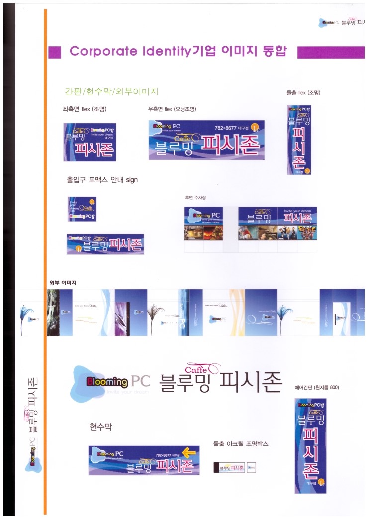 에코PC방 이미지