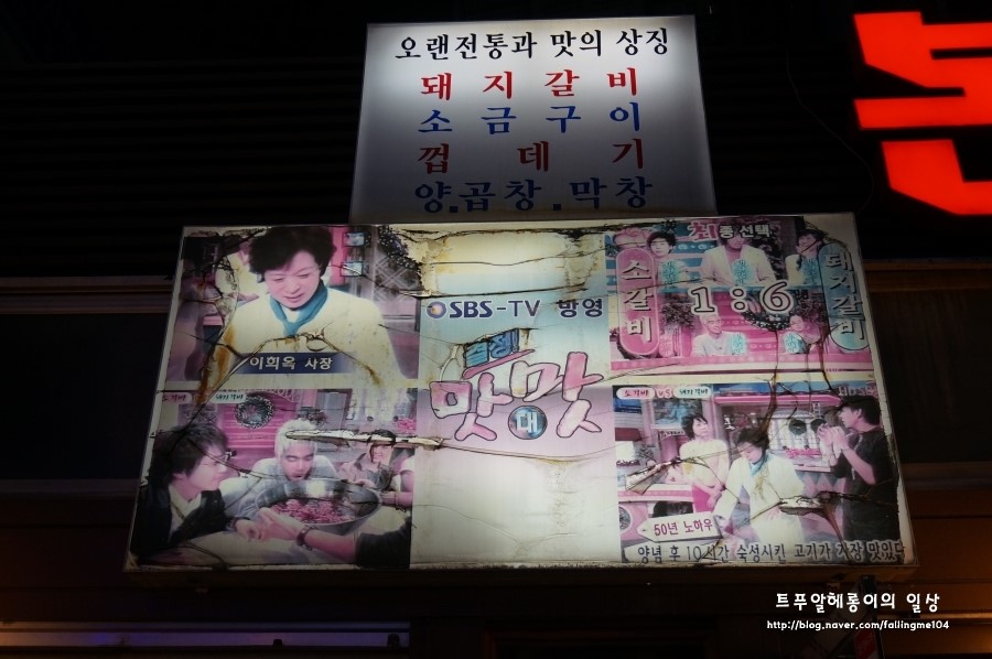 최대포소금구이 이미지