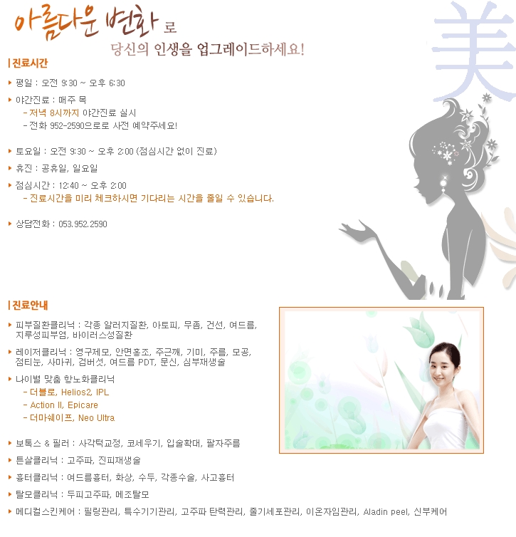동대구에스미의원 이미지