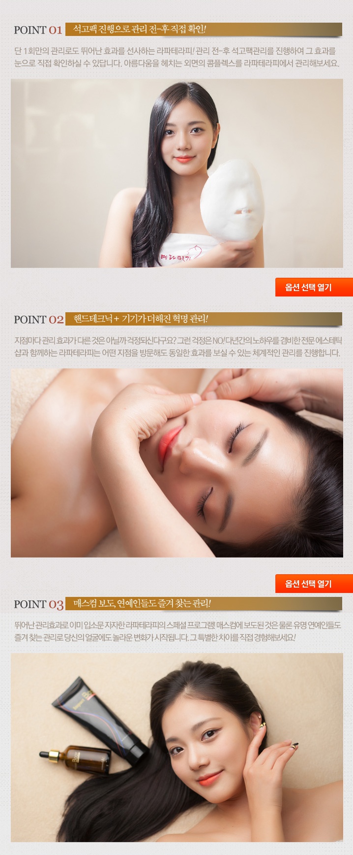 라파테라피 이미지