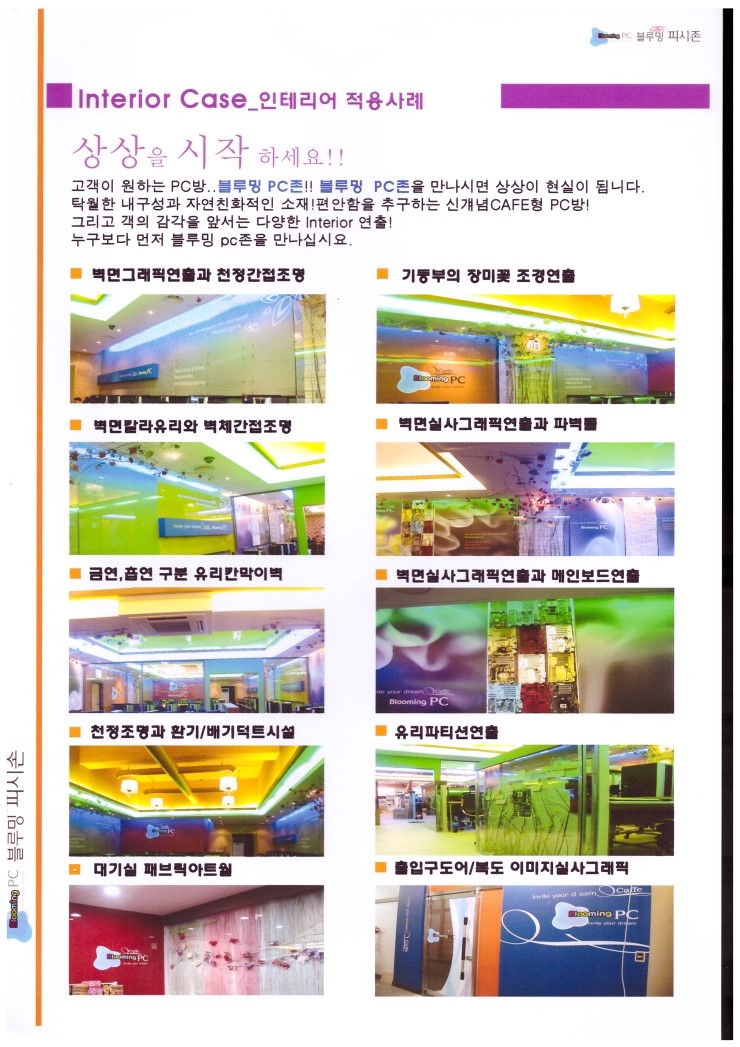 에코PC방 이미지