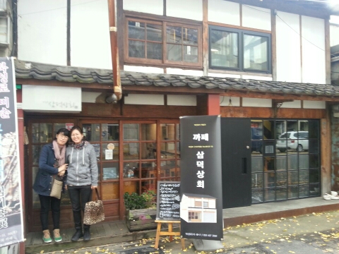 삼덕상회 이미지
