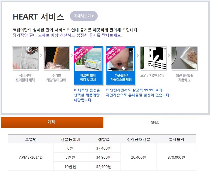 코웨이경남창녕 이미지