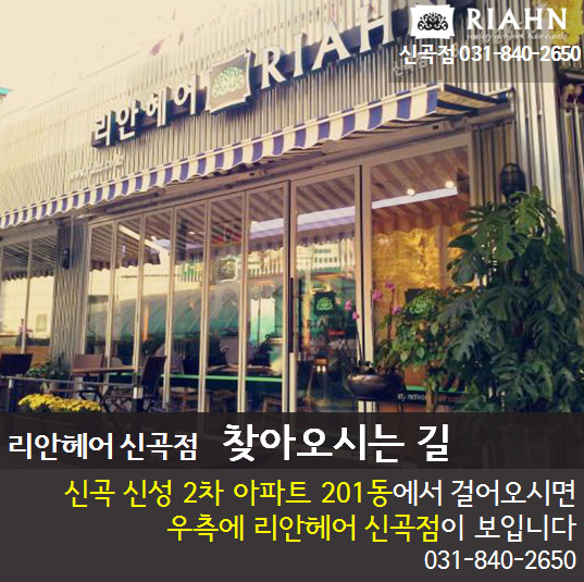 신성미용실 이미지
