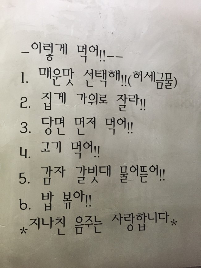 노마세야 매운갈비찜 이미지