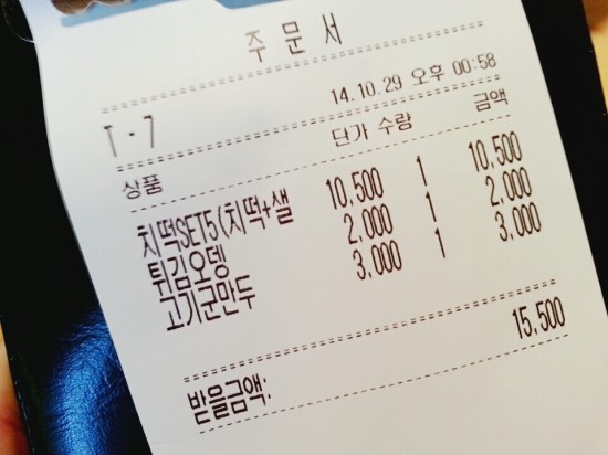 빨봉분식 이미지