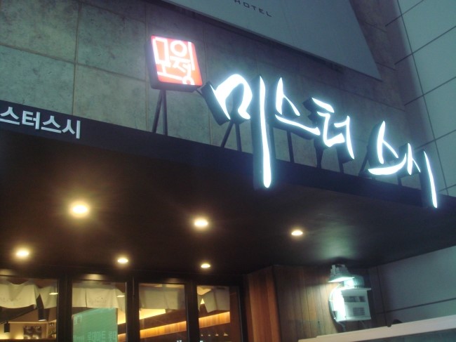 회랑스시 이미지
