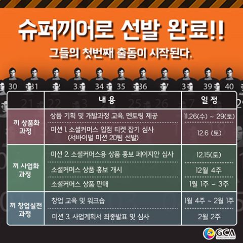 경기슈퍼 이미지
