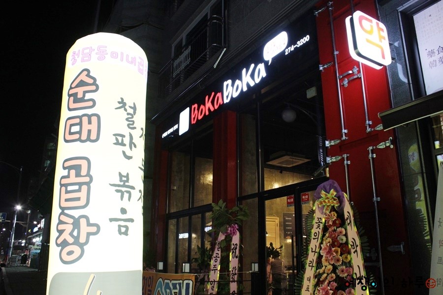 하가홈마트 이미지
