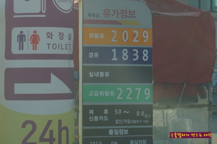 계명주유소 이미지