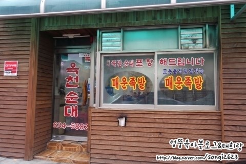 비래동매운족발 이미지