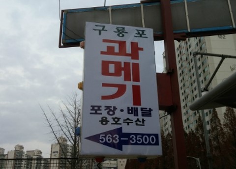 용호수산 이미지