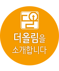 올림한의원 이미지