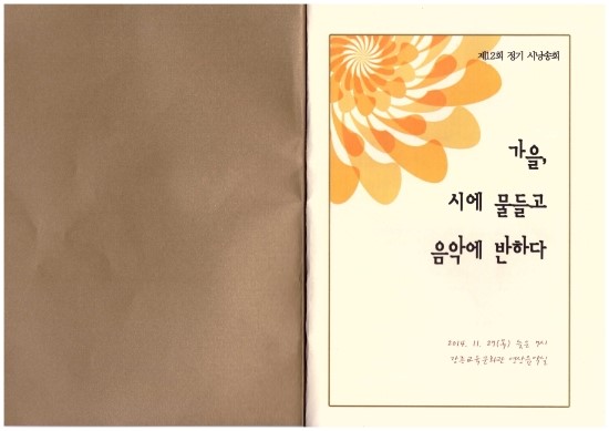음악에 반하다 이미지