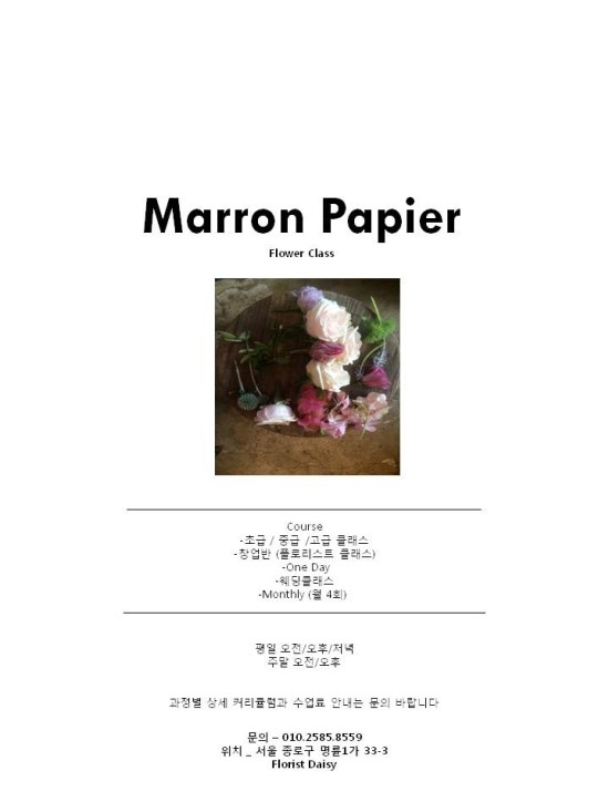 마론파피에 이미지