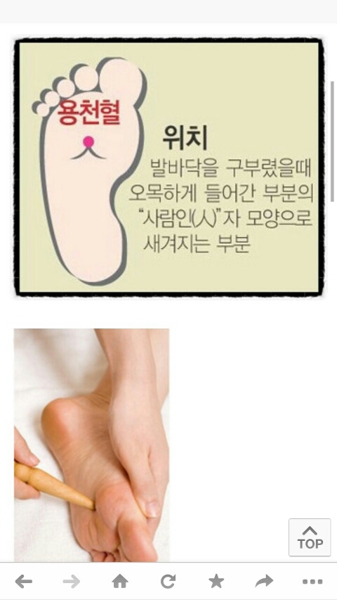 엄마손발마사지 이미지