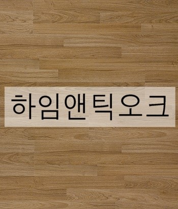 하임상사 이미지