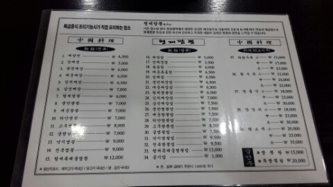 형제짬뽕 이미지