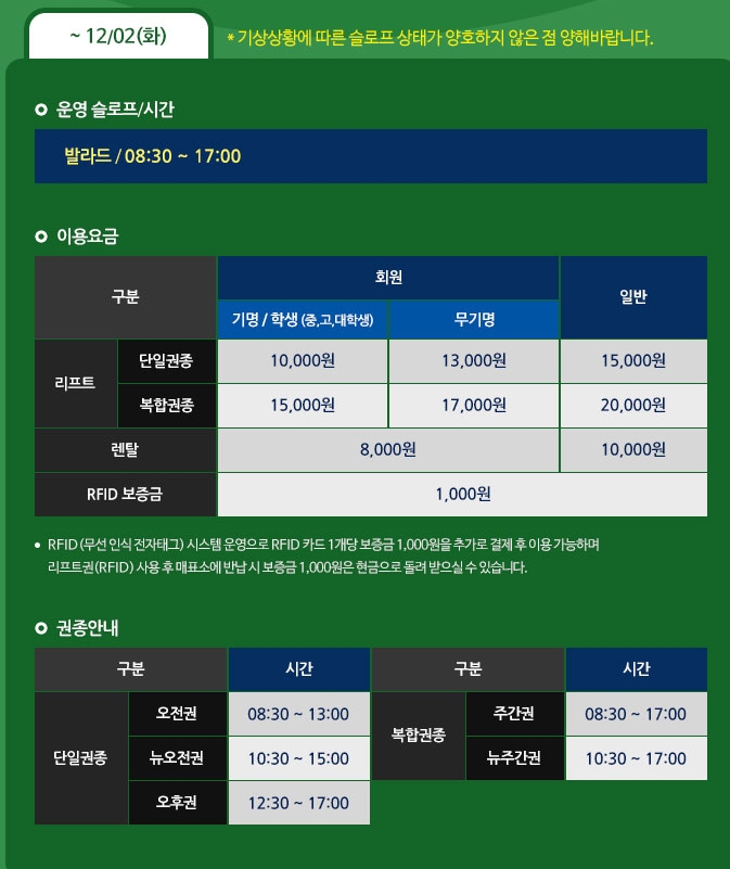 대명리프트 이미지
