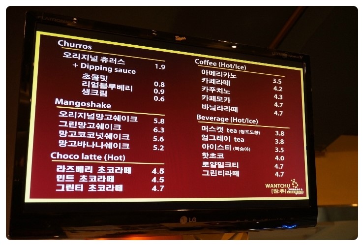 원츄츄러스 이미지