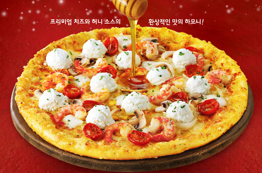 올스타피자 이미지