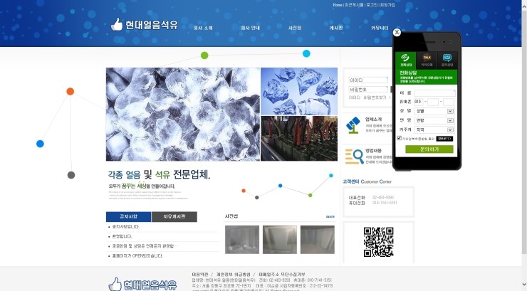현대석유얼음 이미지