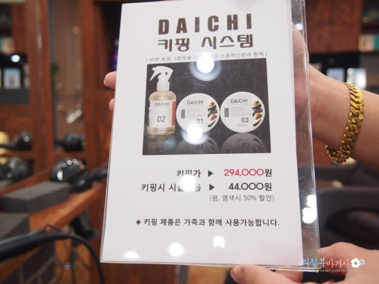 미헤어 플러스 이미지