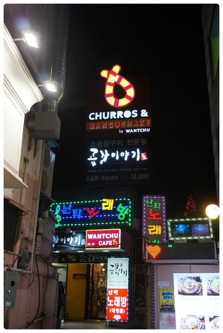 원츄츄러스 이미지