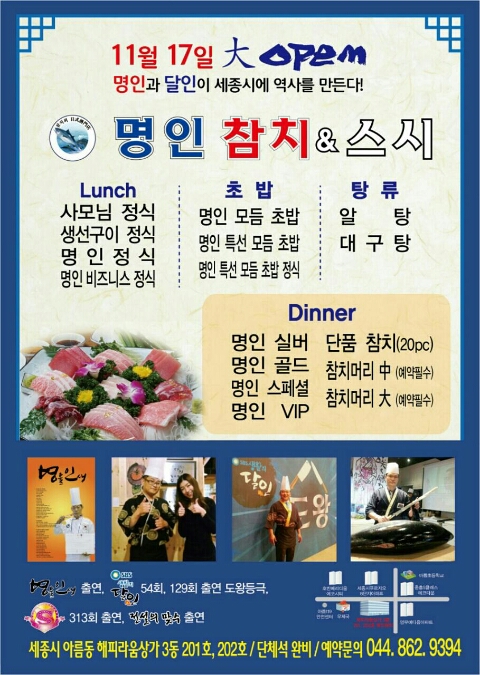 명인참치 이미지