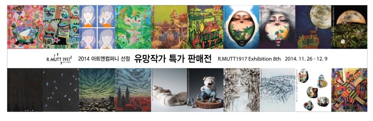 아트앤컴퍼니 이미지