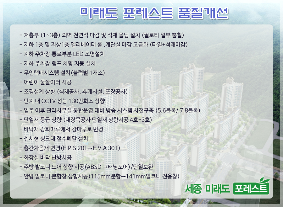 (주)미래포레스트 이미지