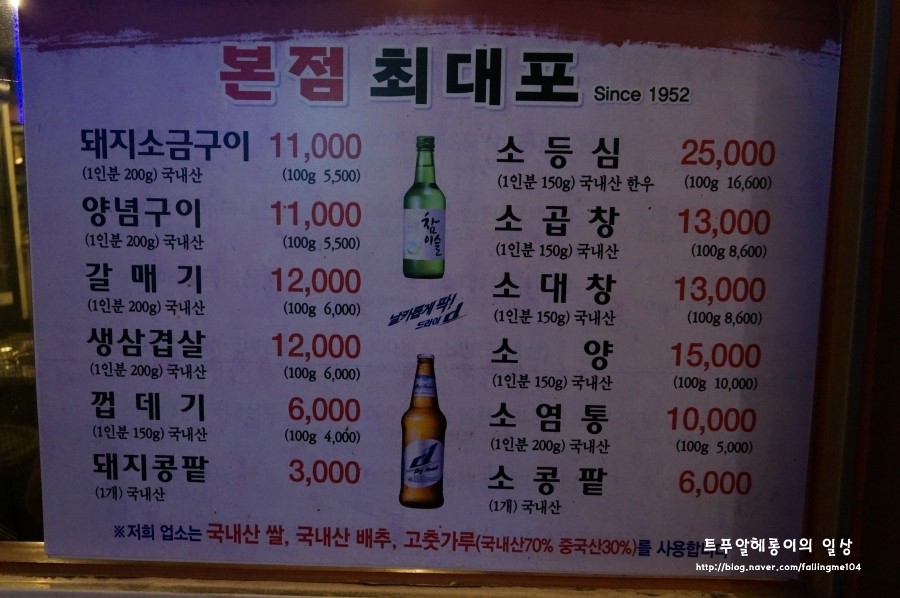 최대포소금구이 이미지