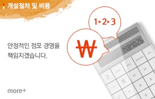 창업식당 이미지