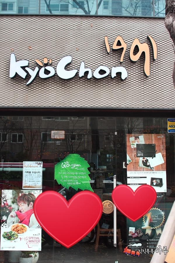교촌치킨감삼.성당점 이미지