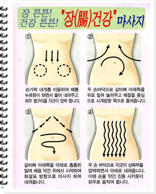 내손은약손 이미지