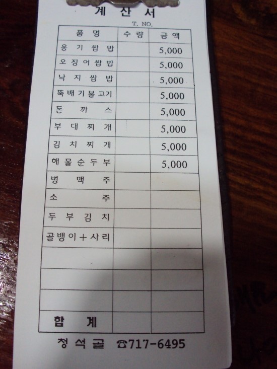 청석골식당 이미지
